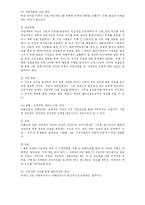 [사회복지] 사례관리와 재활상담-15