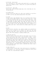 [사회복지] 사례관리와 재활상담-16