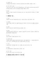 [사회복지] 사례관리와 재활상담-17