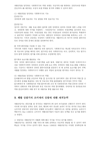 [사회복지] 사례관리와 재활상담-18