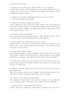 [사회복지] 사례관리와 재활상담-19