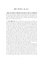 [감상문] 영화감상문(매트릭스)-1