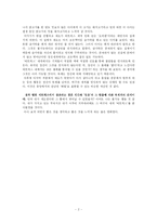[감상문] 영화감상문(매트릭스)-2