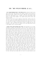 [감상문] 영화감상문(센과 치히로의 행방불명)-1