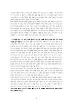 [감상문] 영화감상문(실미도)-2