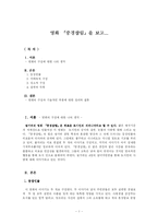 [감상문] 영화감상문(중경삼림)-1