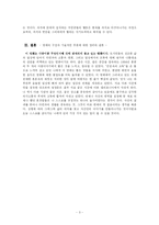 [감상문] 영화감상문(중경삼림)-3