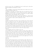 [중국요리(중국음식)] 중국요리(중국음식)의 특징 고찰-6