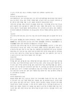 [중국요리(중국음식)] 중국요리(중국음식)의 특징 고찰-7