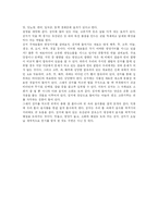 [김치] 김치의 변천, 영양학적 효과, 종류와 김치산업 및 우수성 분석-11