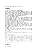 [컨텐츠산업] 디지털 컨텐츠 산업의 현황과 성공사례(엔씨소프트, 케이벤치)를 통해 본 해외시장 접근법과 향후 전략 분석-20