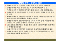 팔레스타인 분쟁-6