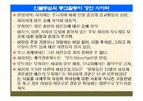 팔레스타인 분쟁-12