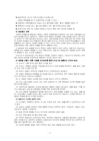 [간호] 자폐증과 정신분열증-3
