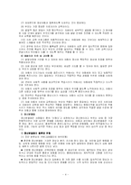 [간호] 자폐증과 정신분열증-4