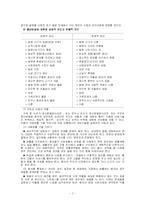 [간호] 자폐증과 정신분열증-7