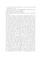 [감상문] 영화 굿윌헌팅을 통해본 바람직한 교사상-2