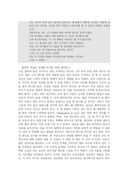 [감상문] 영화 굿윌헌팅을 통해본 바람직한 교사상-4