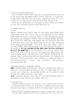 [정치학] 자유주의 패러다임과 외교정책결정이론-2