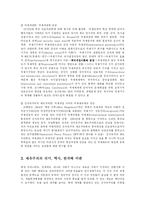[정치학] 자유주의 패러다임과 외교정책결정이론-5