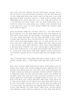 [정치학] 자유주의 패러다임과 외교정책결정이론-7