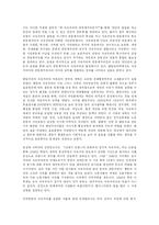 [정치학] 자유주의 패러다임과 외교정책결정이론-8