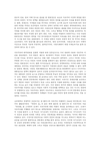 [정치학] 자유주의 패러다임과 외교정책결정이론-9