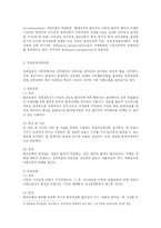 [정치학] 자유주의 패러다임과 외교정책결정이론-12