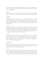 [정치학] 자유주의 패러다임과 외교정책결정이론-13