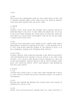 [정치학] 자유주의 패러다임과 외교정책결정이론-14