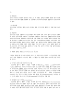 [정치학] 자유주의 패러다임과 외교정책결정이론-16