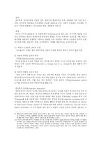 [정치학] 자유주의 패러다임과 외교정책결정이론-18