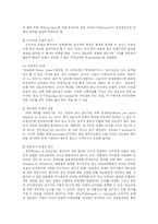 [정치학] 자유주의 패러다임과 외교정책결정이론-20