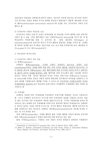 [정치학] 신자유주의 패러다임-5