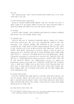 [정치학] 신자유주의 패러다임-6