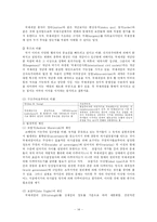 [정치학] 신자유주의 패러다임-14