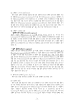 [정치학] 신자유주의 패러다임-17