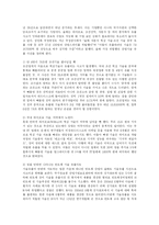 [정보통신] 산업기술유출의 문제점과 해결방안-2
