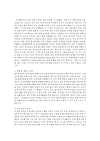 [정보통신] 산업기술유출의 문제점과 해결방안-4