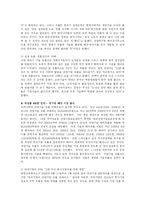 [정보통신] 산업기술유출의 문제점과 해결방안-6