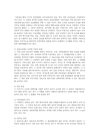 [정보통신] 산업기술유출의 문제점과 해결방안-8