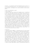 [정보통신] 산업기술유출의 문제점과 해결방안-9
