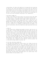 [정보통신] 산업기술유출의 문제점과 해결방안-10