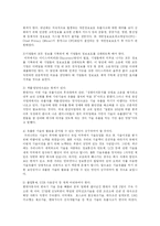 [정보통신] 산업기술유출의 문제점과 해결방안-13