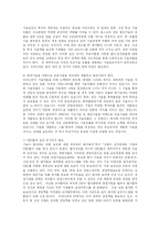 [정보통신] 산업기술유출의 문제점과 해결방안-14