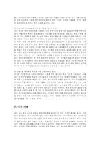 [정보통신] 산업기술유출의 문제점과 해결방안-15