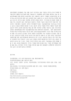 [정보통신] 산업기술유출의 문제점과 해결방안-17
