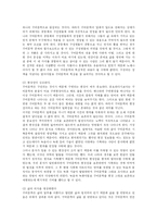 [국문학] 구비문학의 전반적인 성격과 그 범주-2