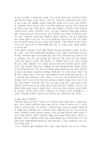 [국문학] 구비문학의 전반적인 성격과 그 범주-3