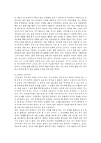 [국문학] 구비문학의 전반적인 성격과 그 범주-4